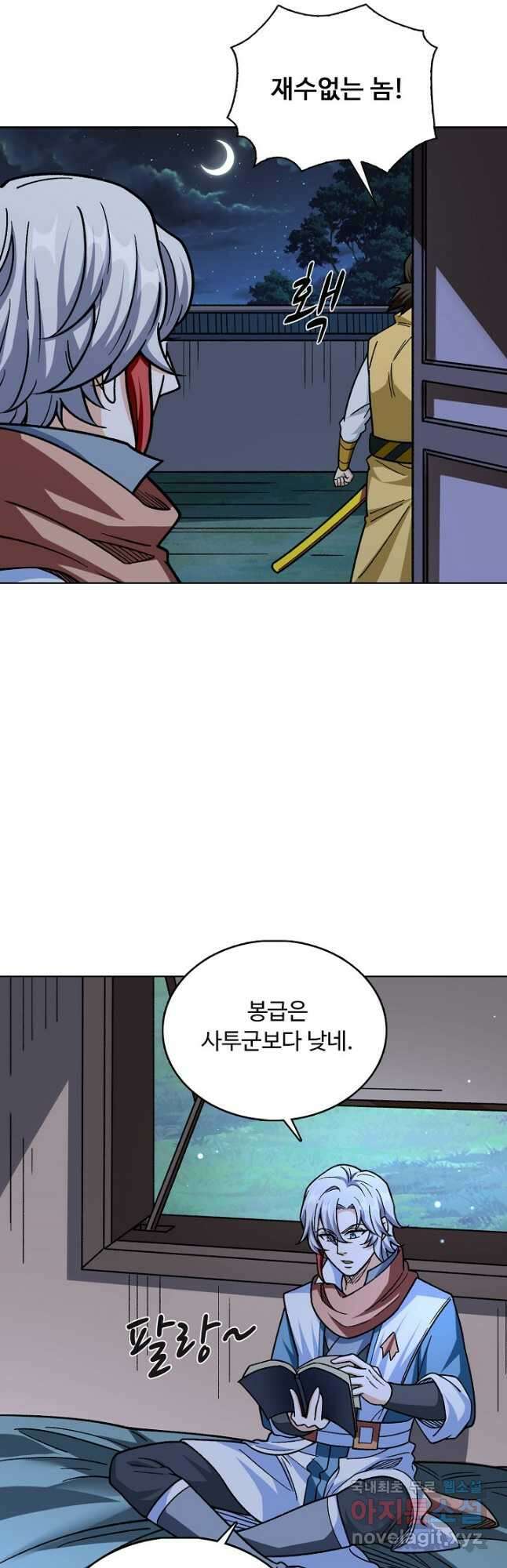 무도독존 322화 13
