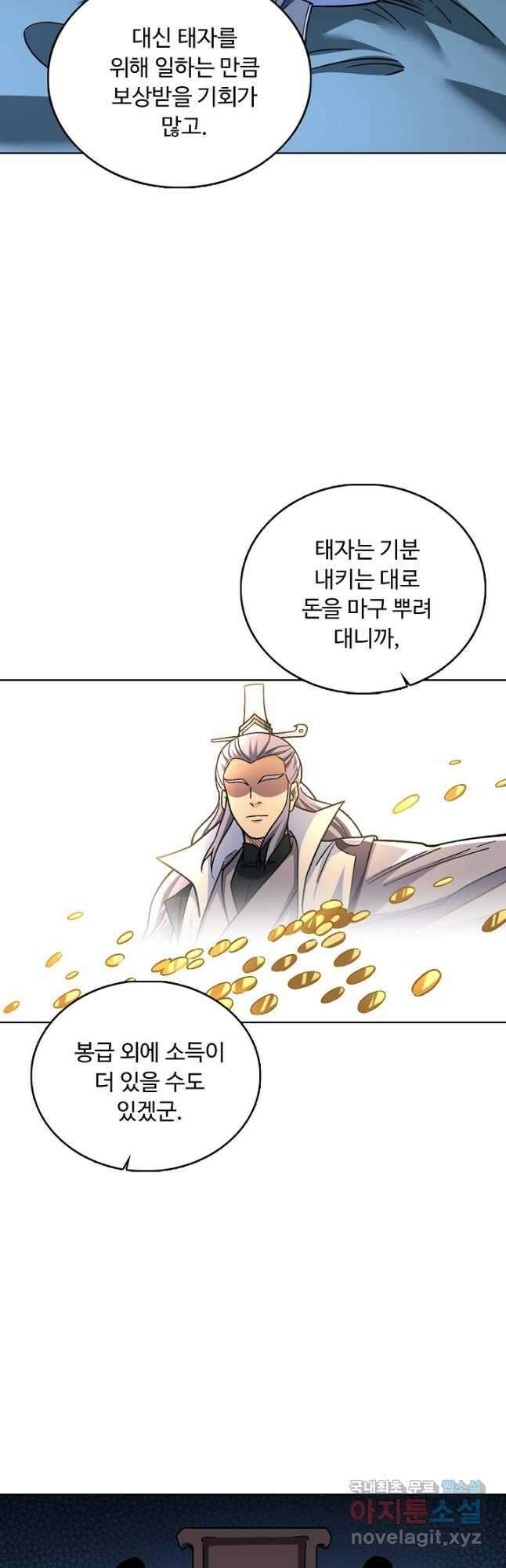 무도독존 322화 14