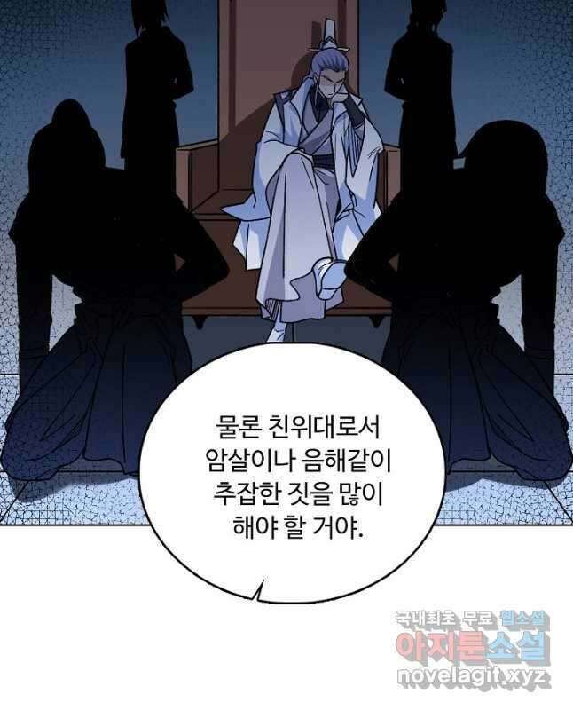 무도독존 322화 15