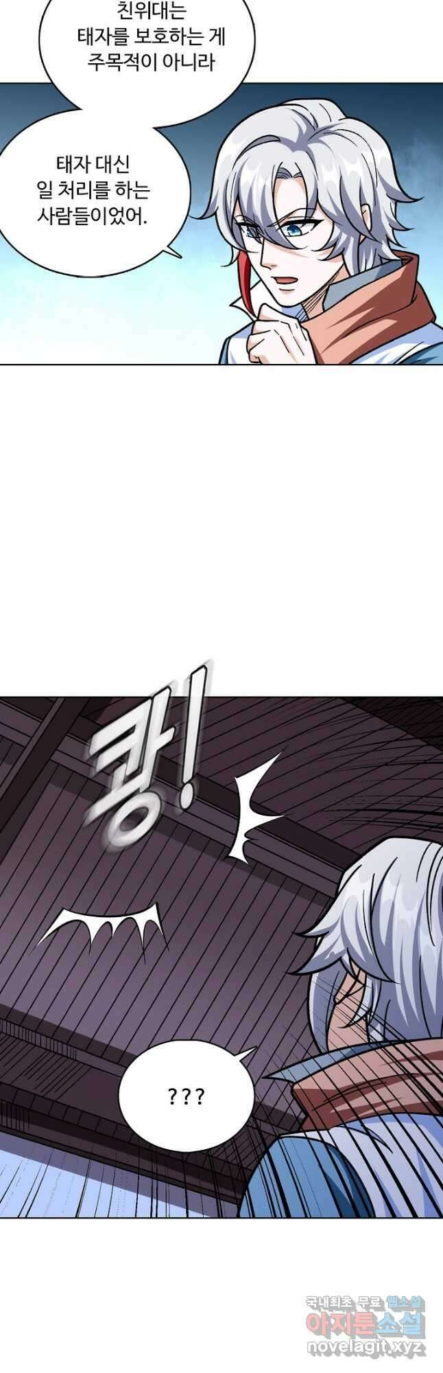 무도독존 322화 17