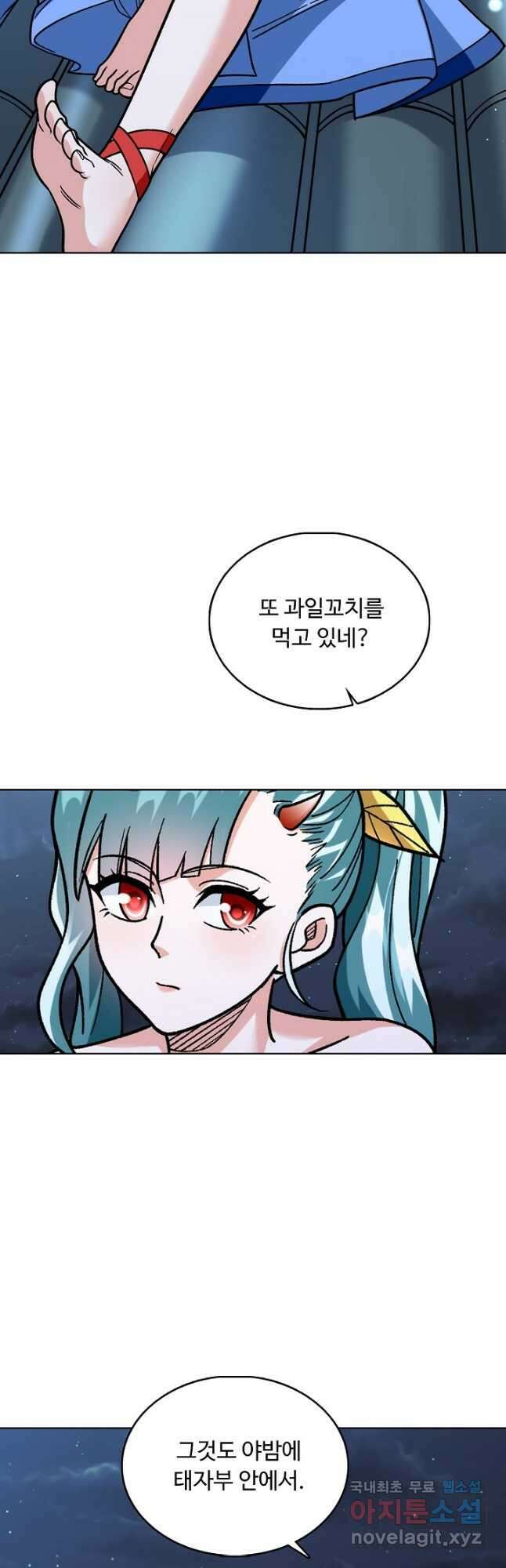 무도독존 322화 19