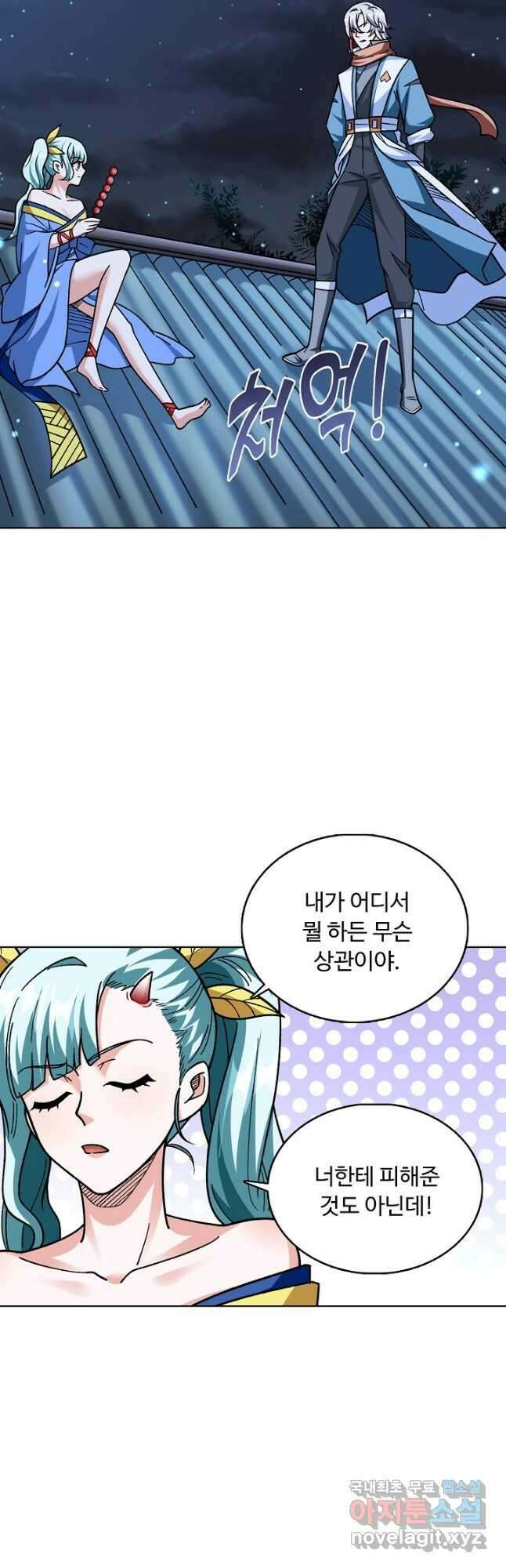 무도독존 322화 20