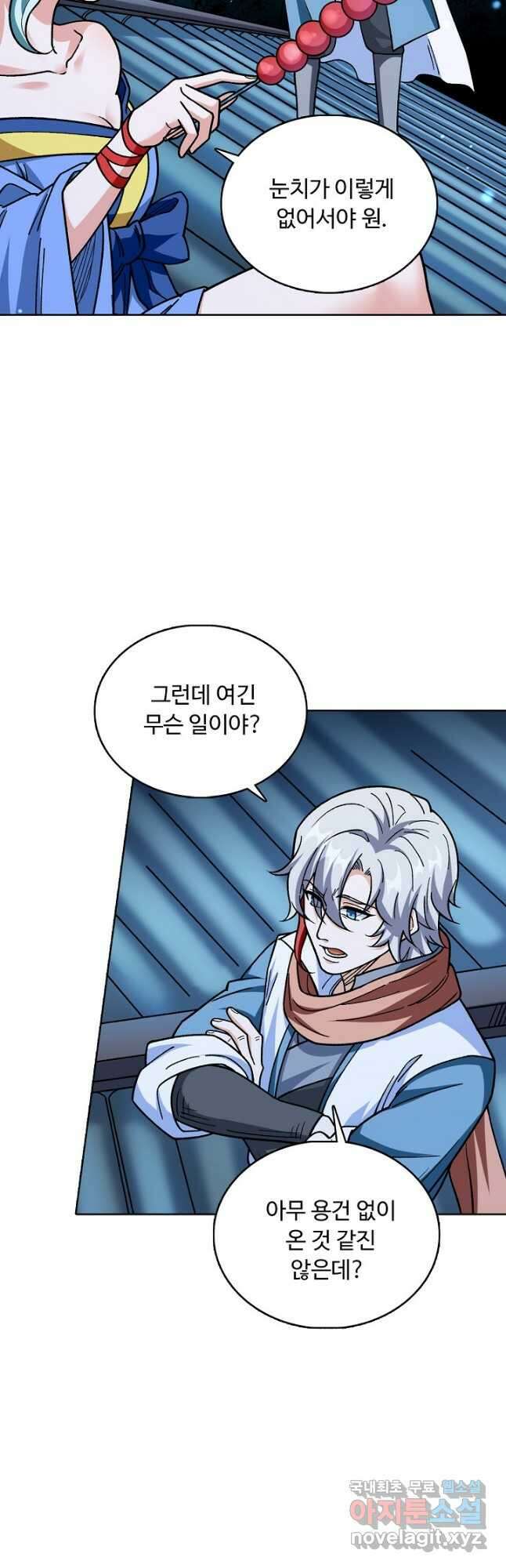 무도독존 322화 22
