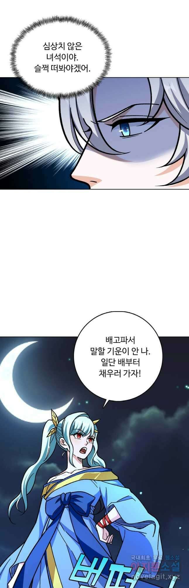무도독존 322화 23
