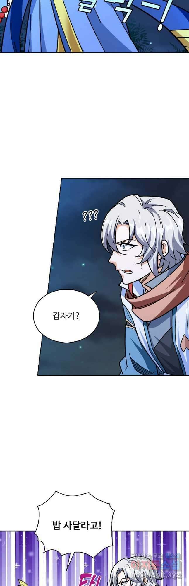 무도독존 322화 24