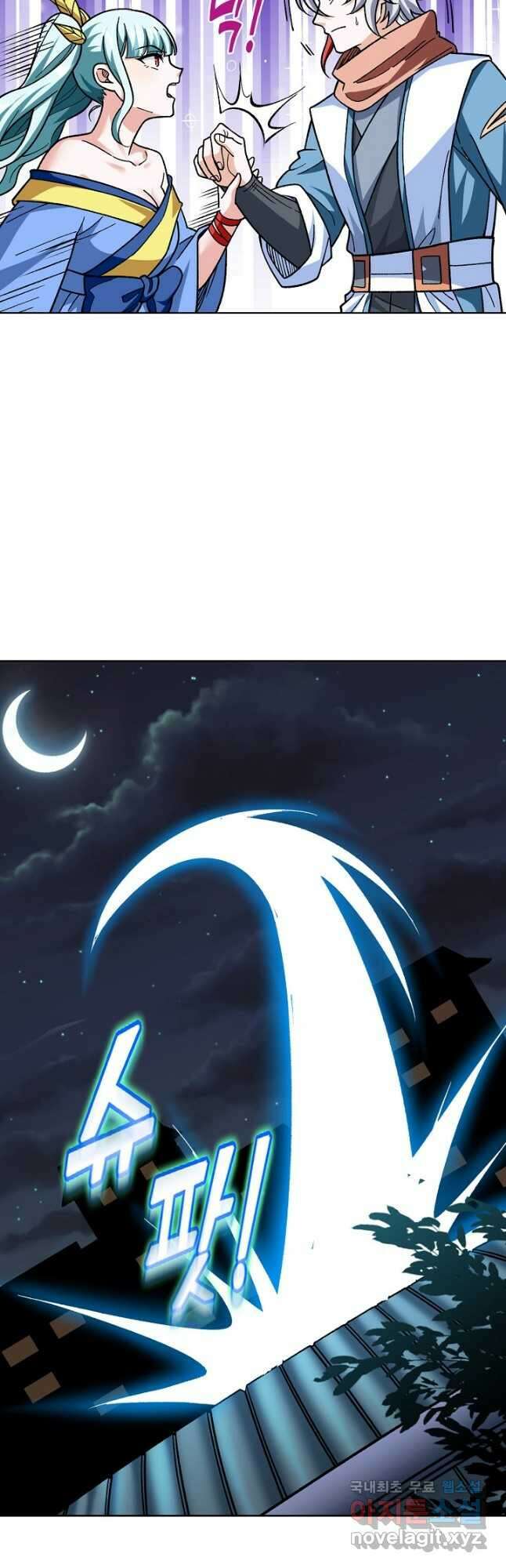 무도독존 322화 25
