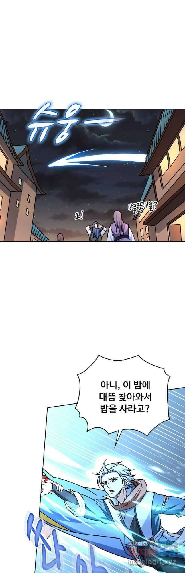 무도독존 322화 26
