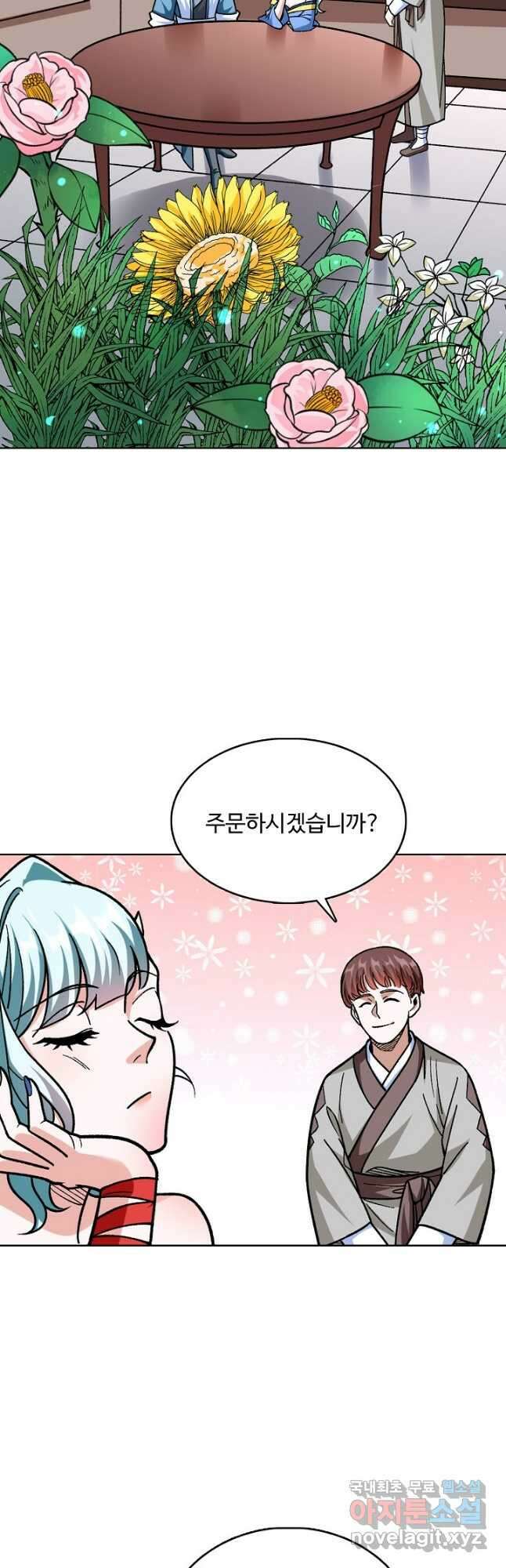 무도독존 322화 29