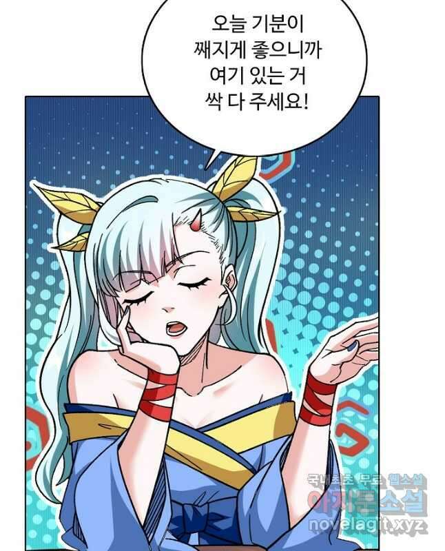 무도독존 322화 30