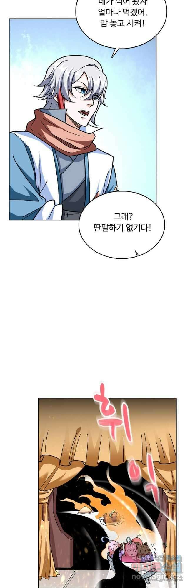 무도독존 322화 33