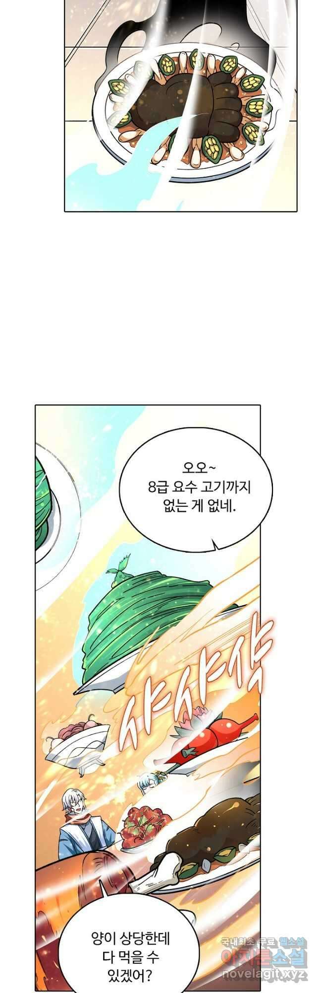 무도독존 322화 34