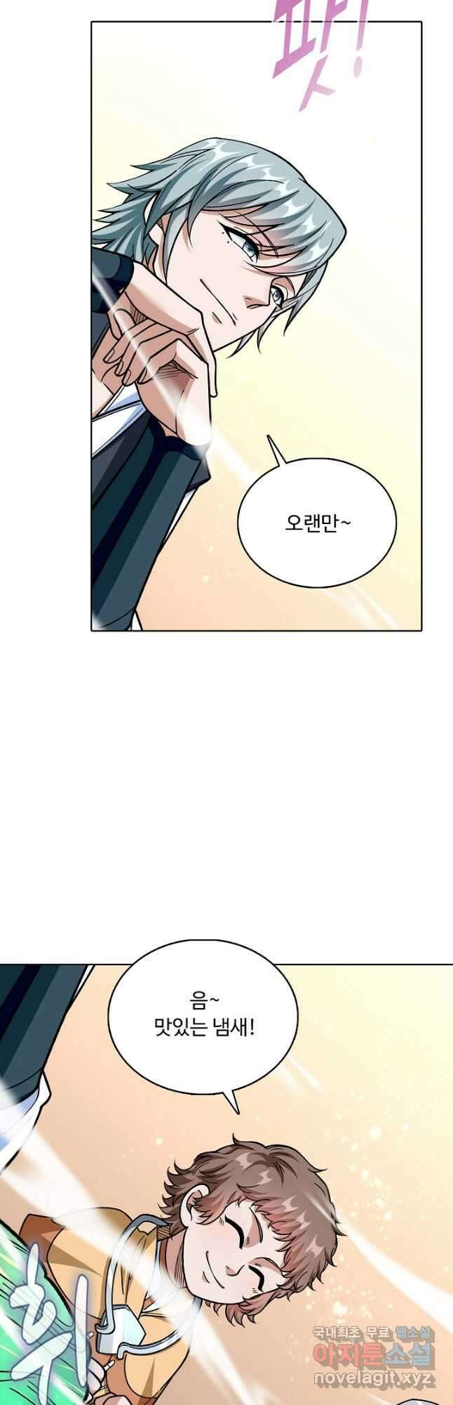 무도독존 322화 37