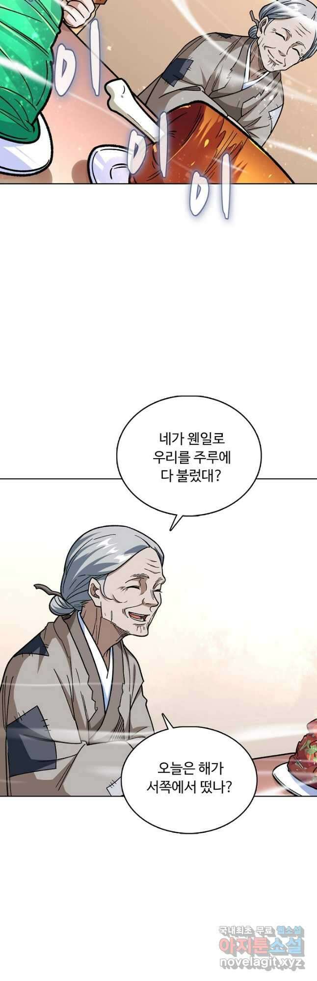 무도독존 322화 38