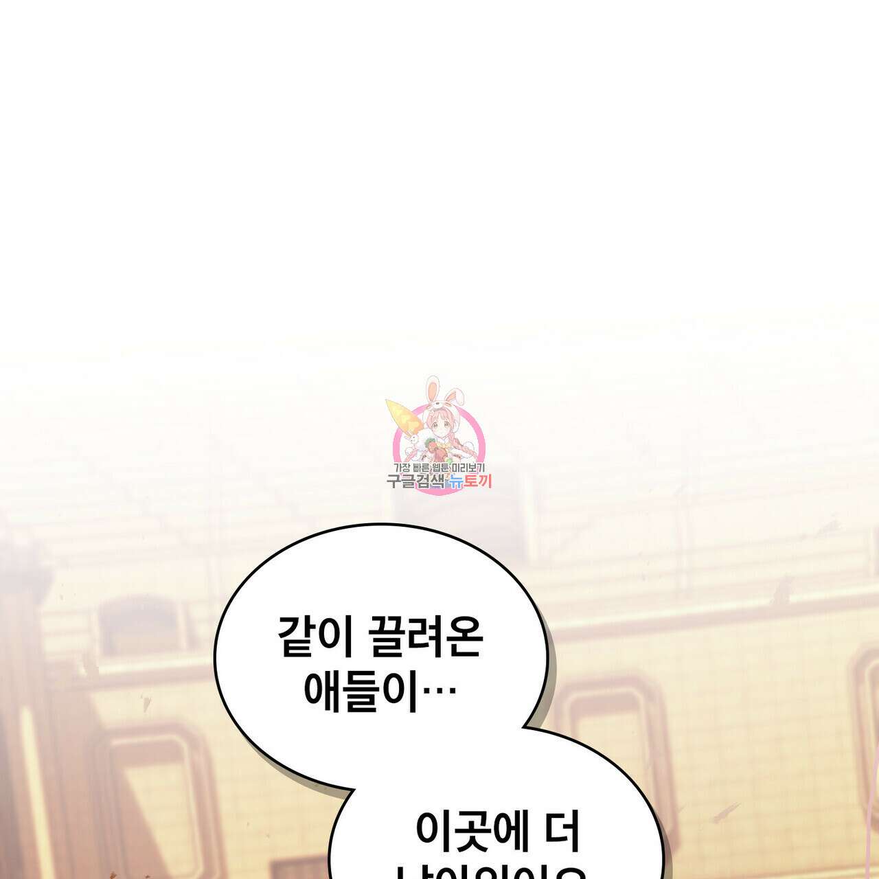 트로피 허즈번드 17화 1