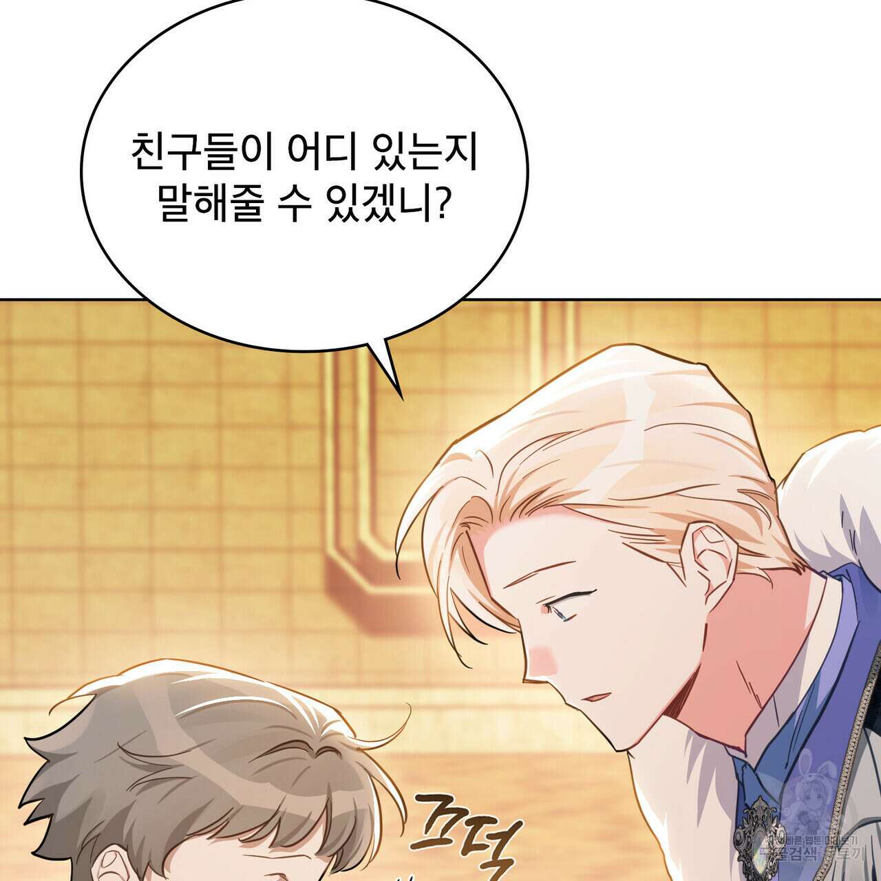 트로피 허즈번드 17화 4