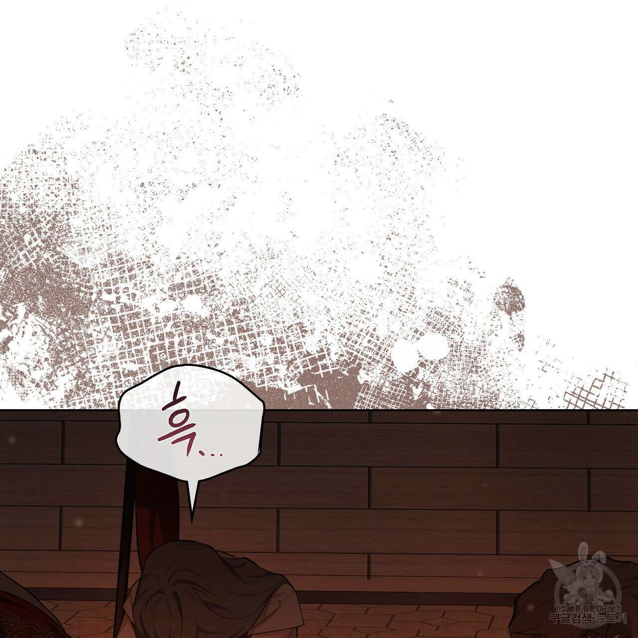 트로피 허즈번드 17화 8