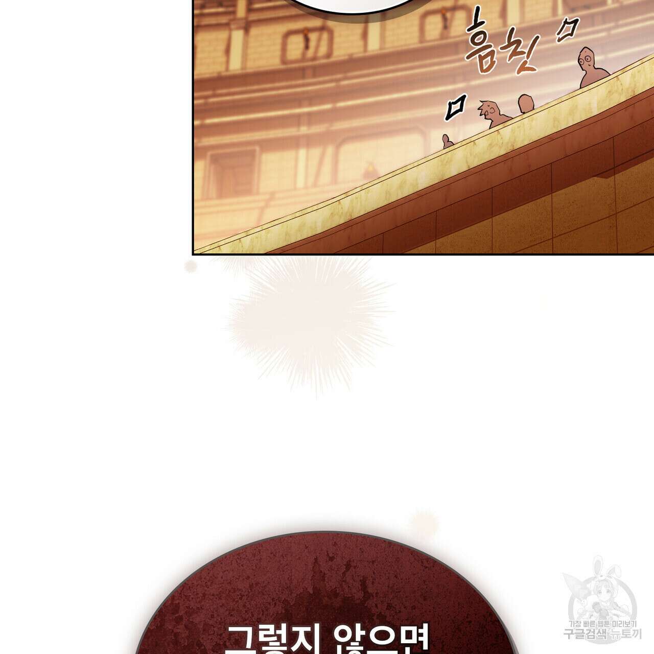 트로피 허즈번드 17화 16