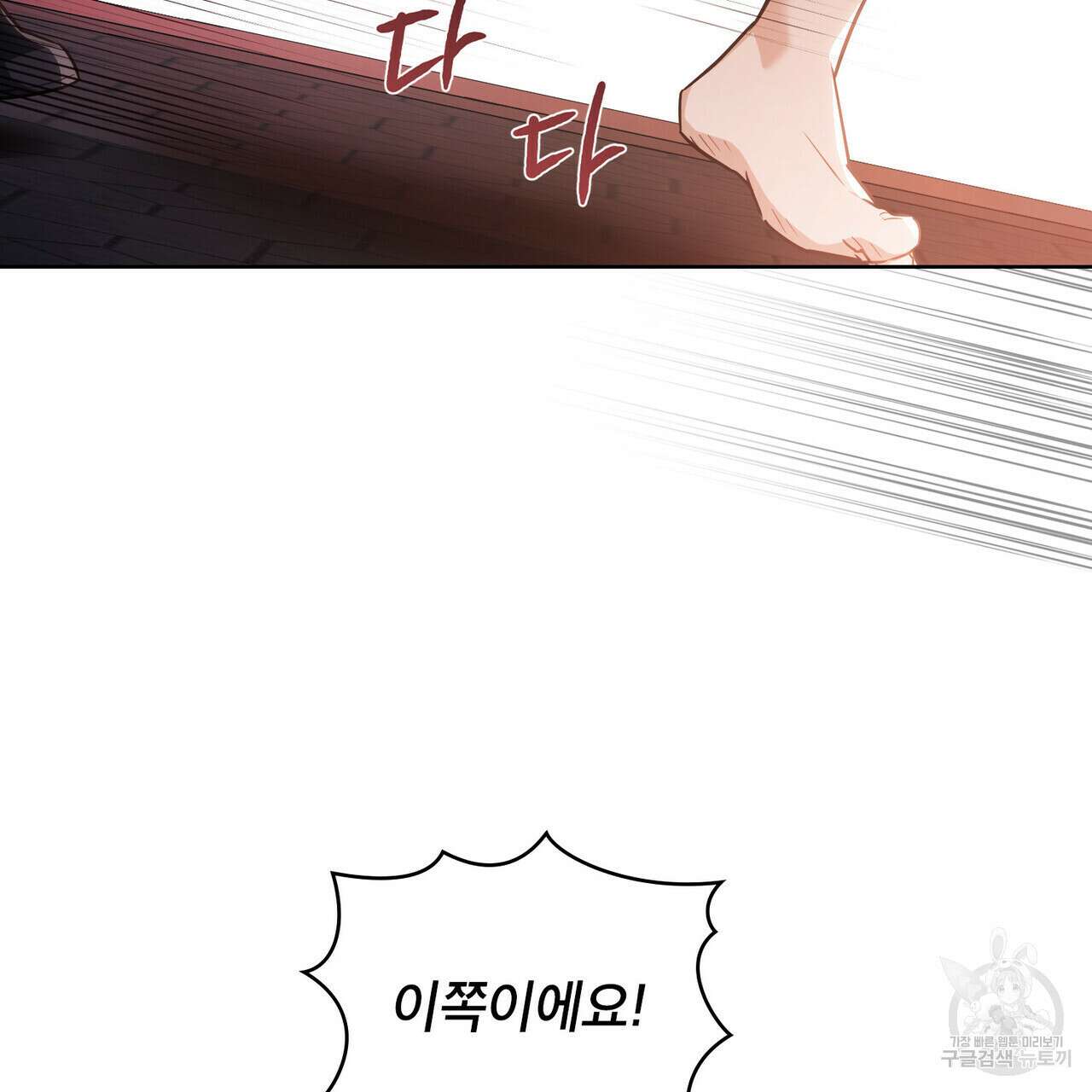 트로피 허즈번드 17화 34