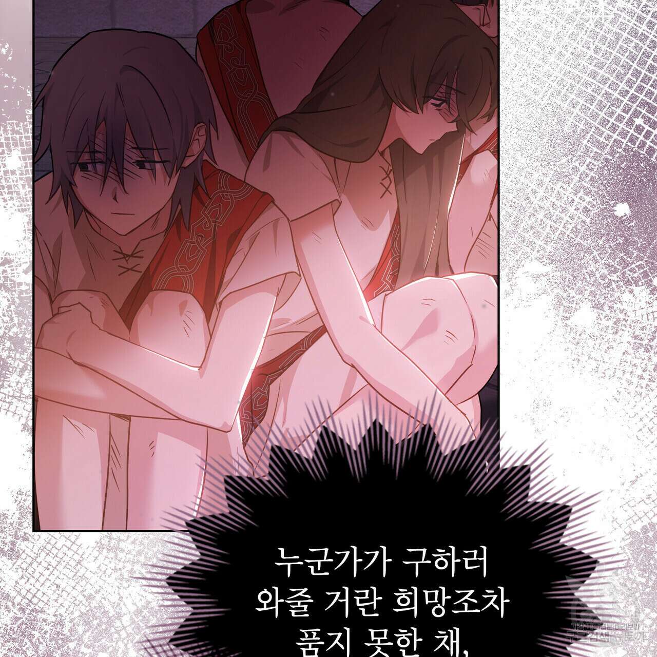트로피 허즈번드 17화 43