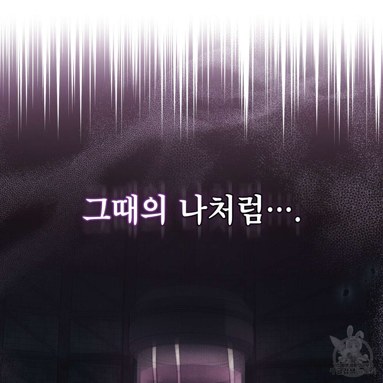트로피 허즈번드 17화 46