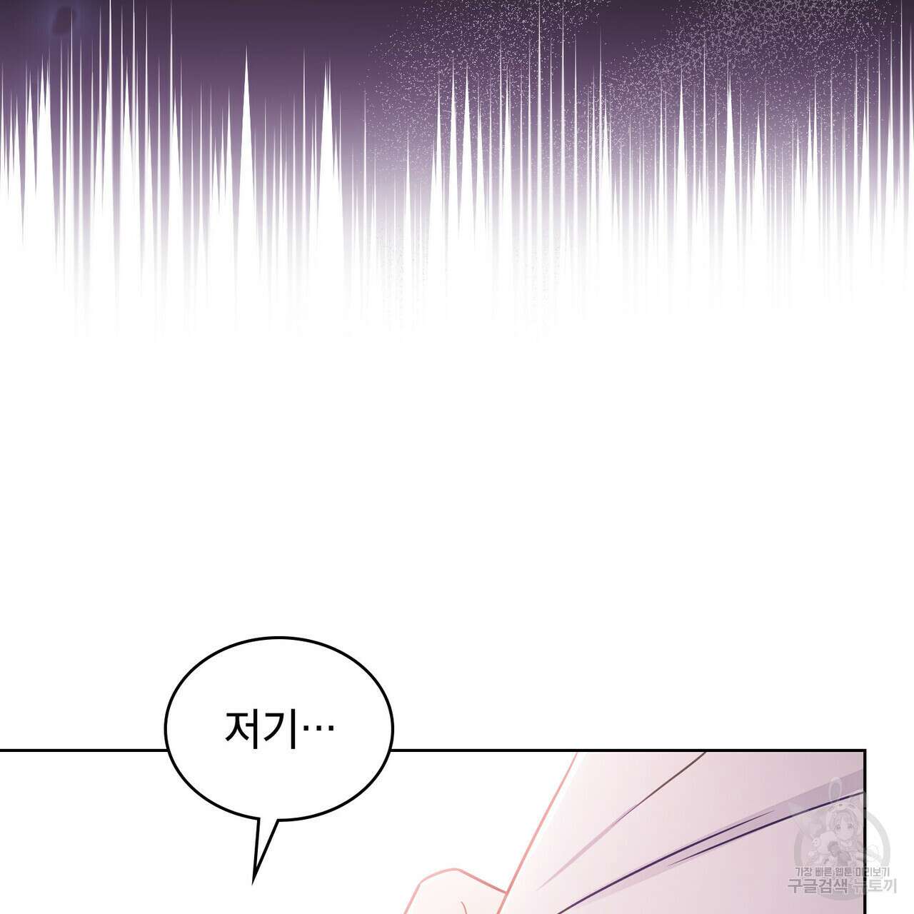 트로피 허즈번드 17화 48
