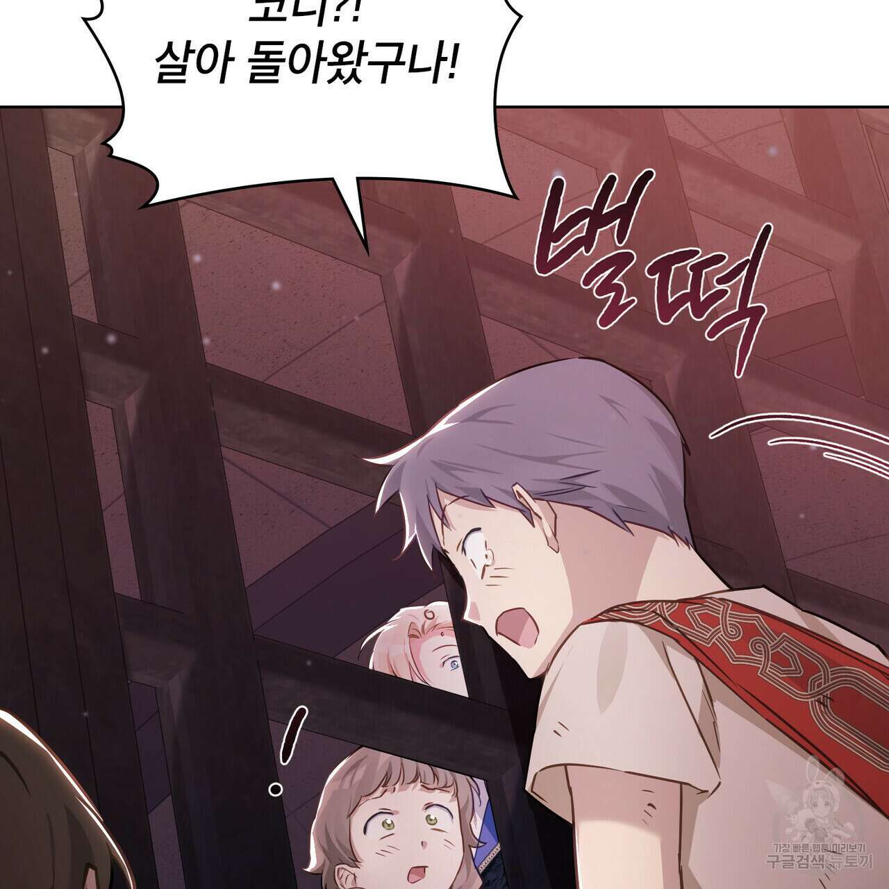 트로피 허즈번드 17화 54