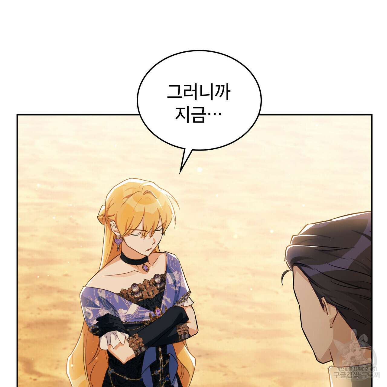 트로피 허즈번드 17화 62