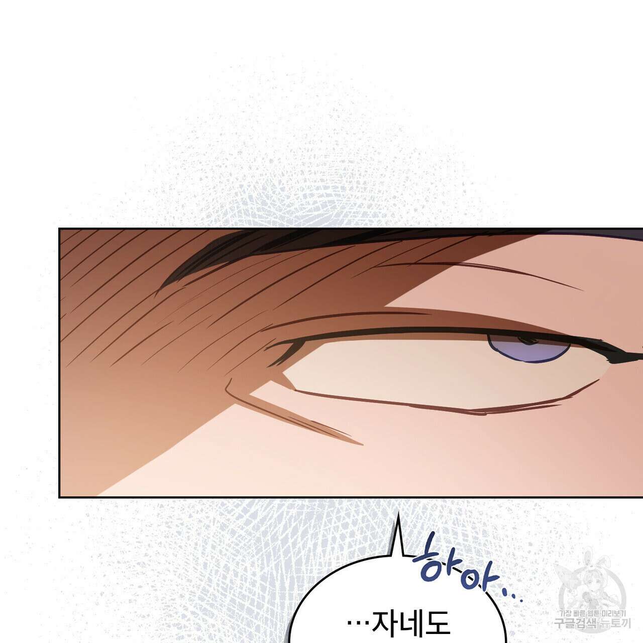 트로피 허즈번드 17화 66