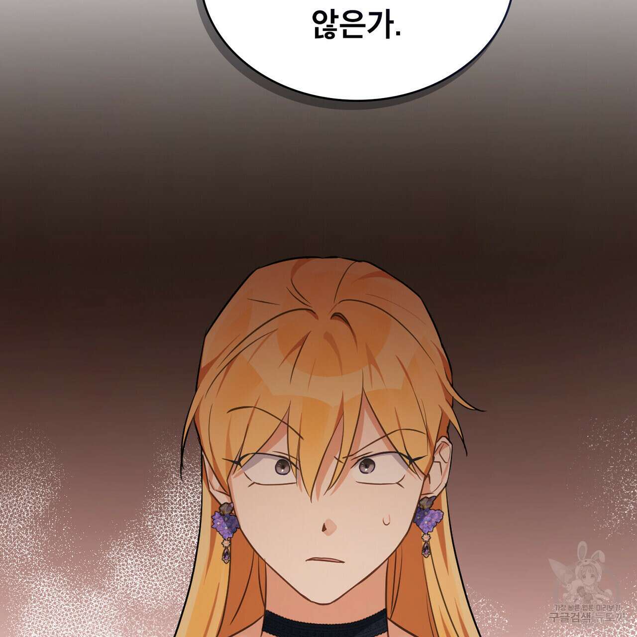 트로피 허즈번드 17화 68