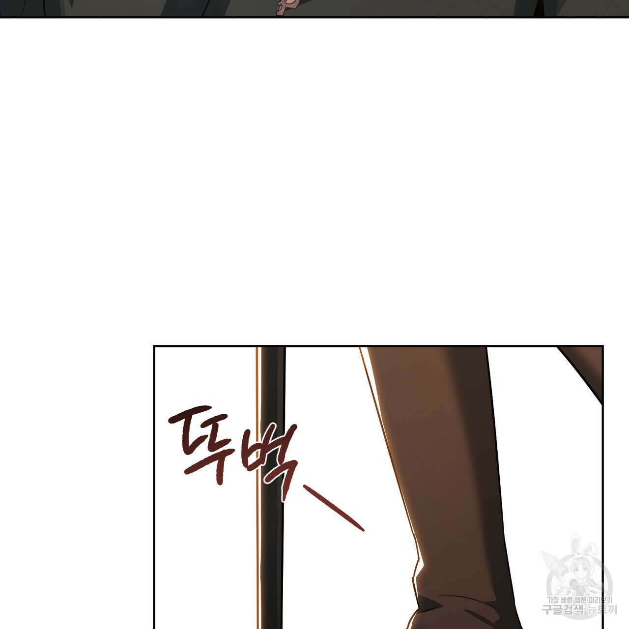 트로피 허즈번드 17화 72