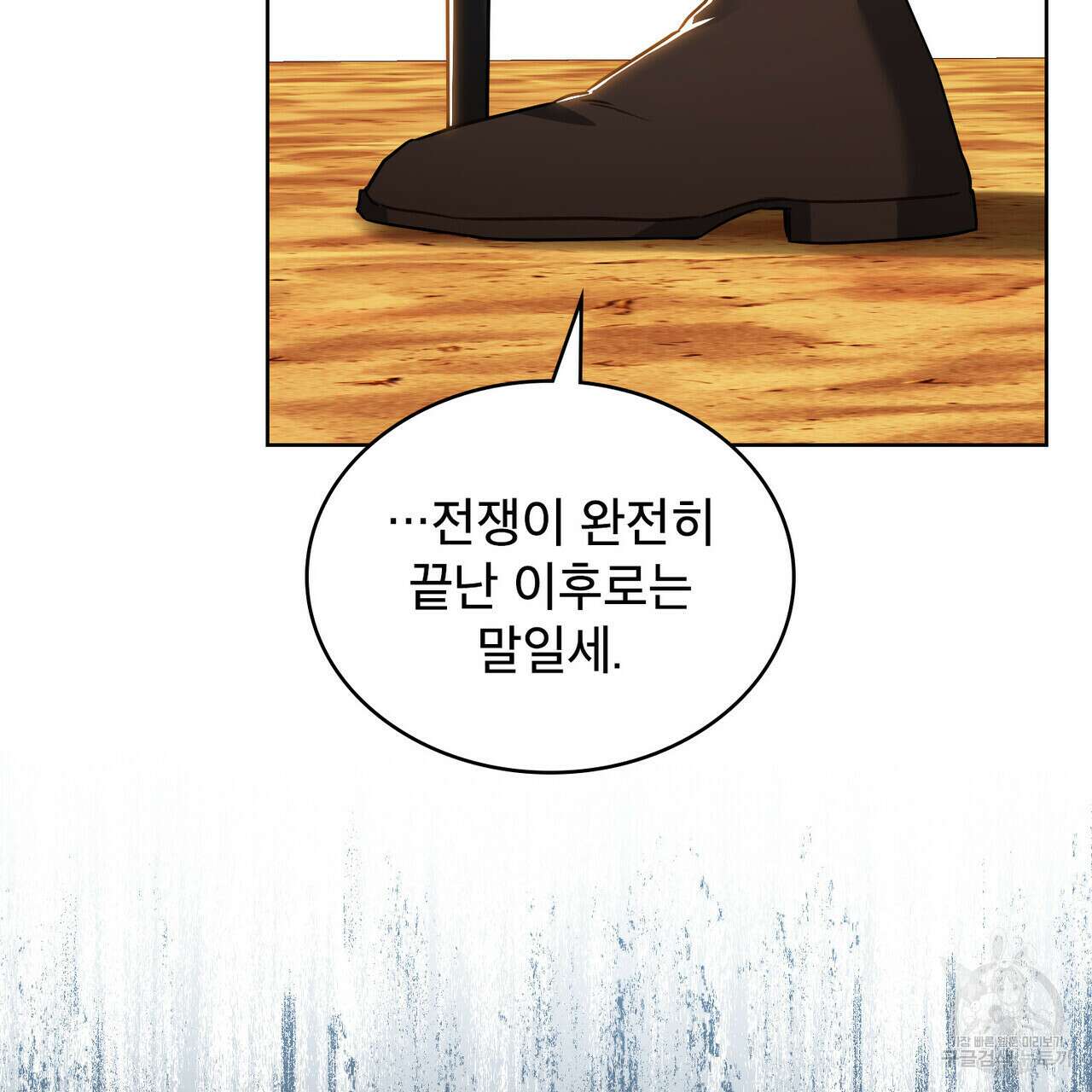 트로피 허즈번드 17화 73