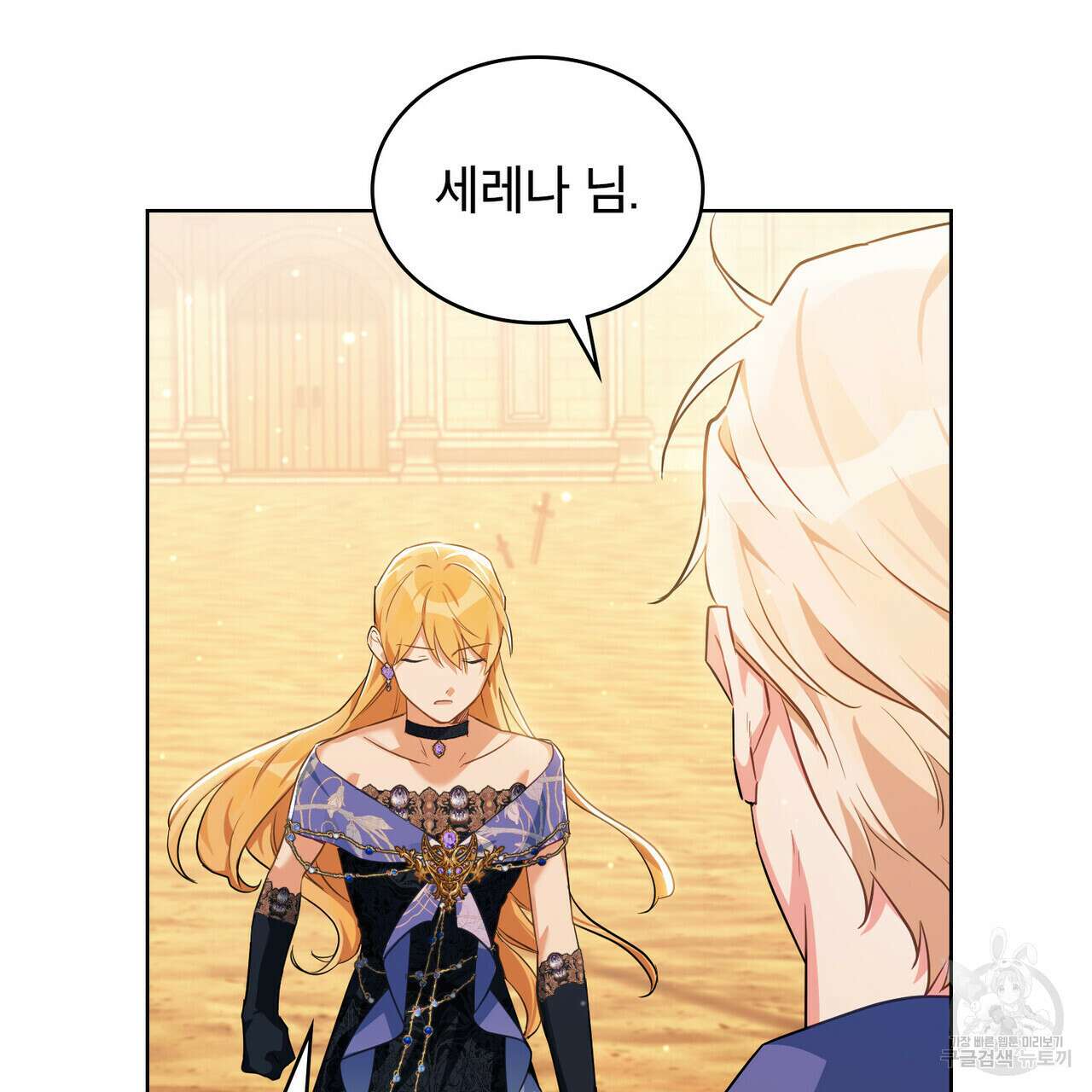 트로피 허즈번드 17화 98