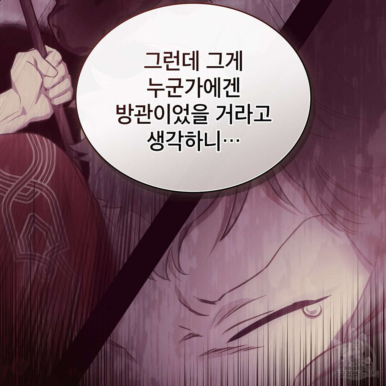 트로피 허즈번드 17화 115