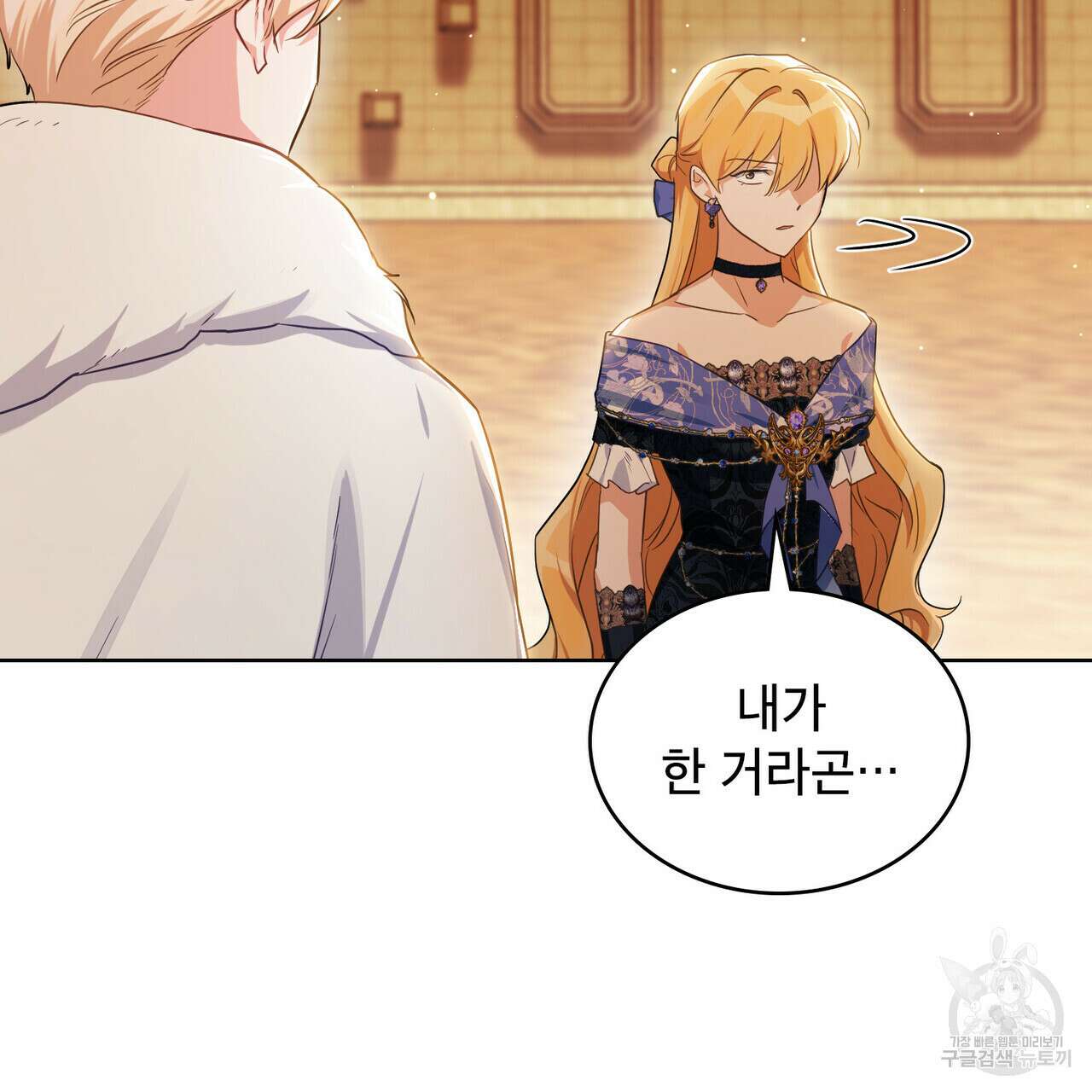 트로피 허즈번드 17화 121