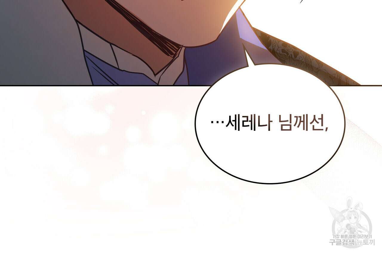 트로피 허즈번드 17화 125