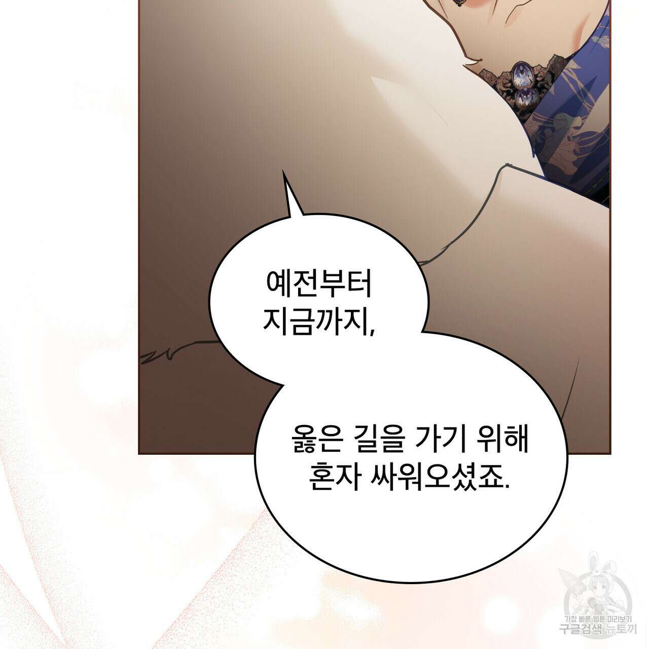 트로피 허즈번드 17화 128