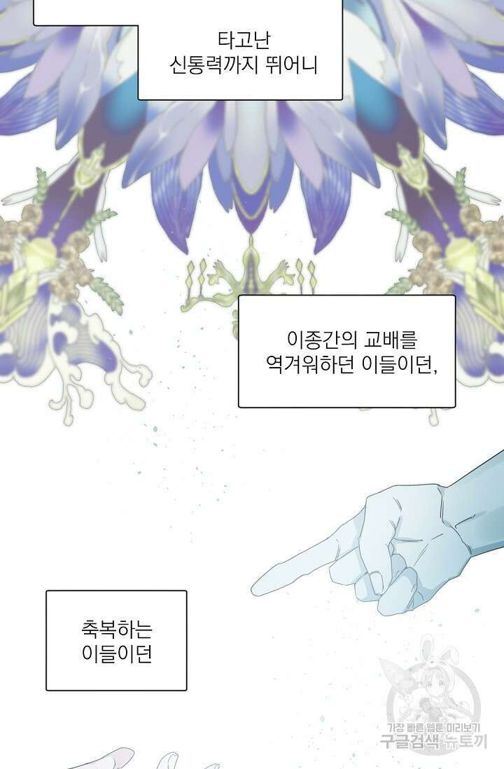 보스 빗치 베이비 특별외전 Fox Baby 1화 2