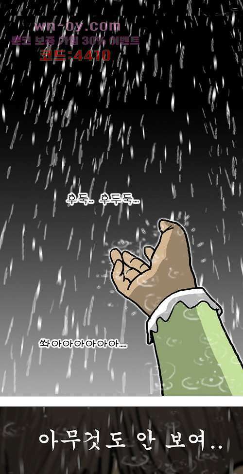 당신의 모든 순간 13화 10