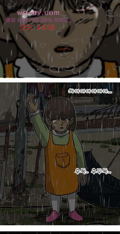 당신의 모든 순간 13화 11