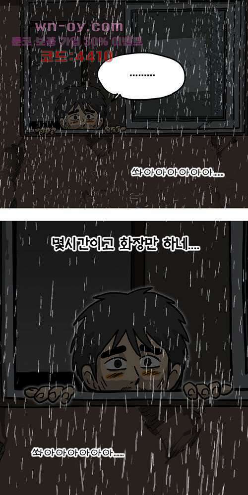 당신의 모든 순간 13화 19