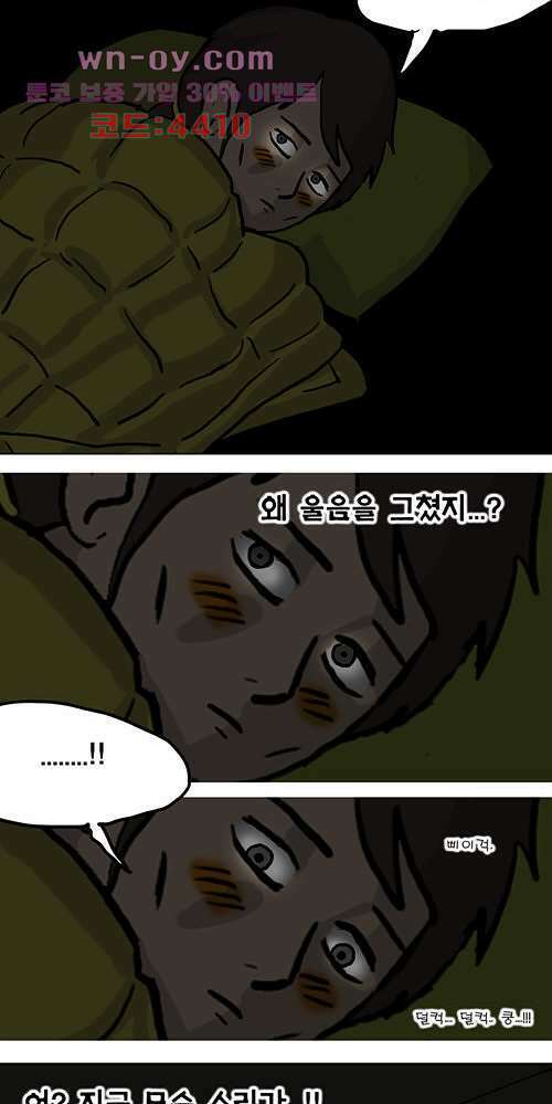 당신의 모든 순간 13화 28
