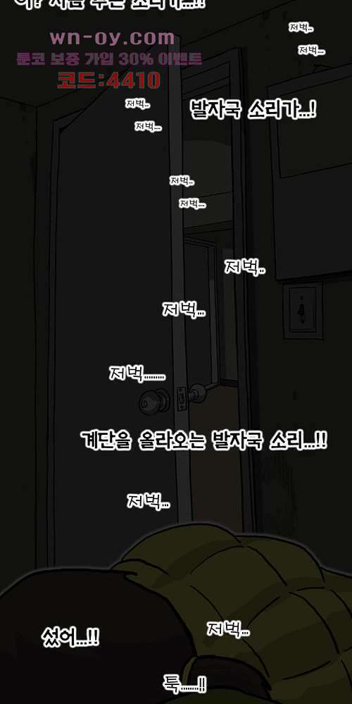 당신의 모든 순간 13화 29