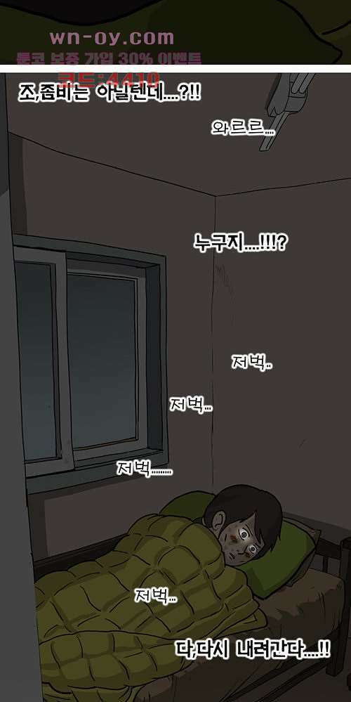당신의 모든 순간 13화 30