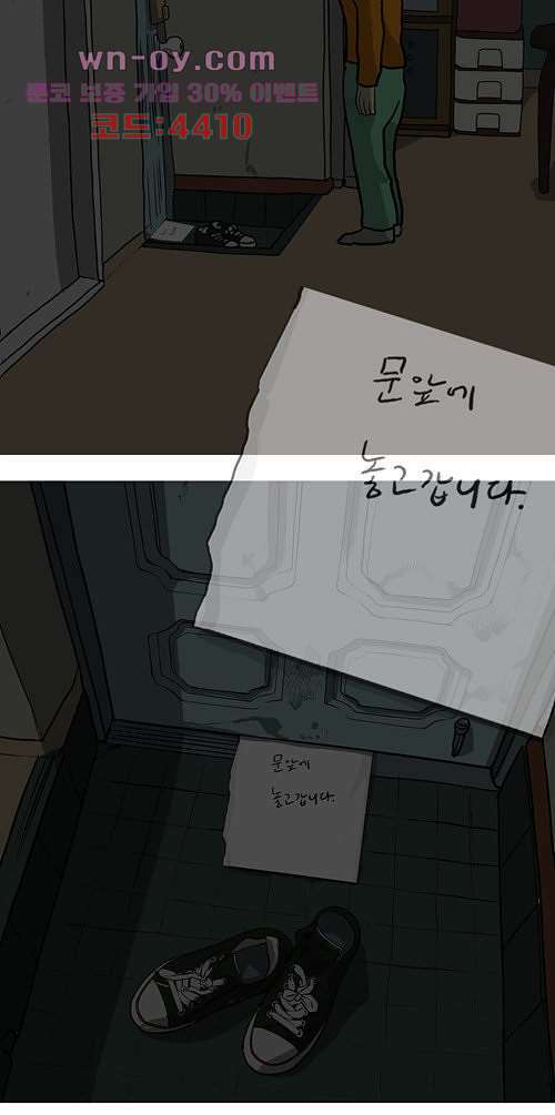 당신의 모든 순간 13화 32
