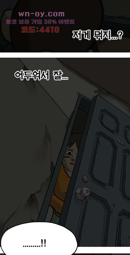 당신의 모든 순간 13화 35