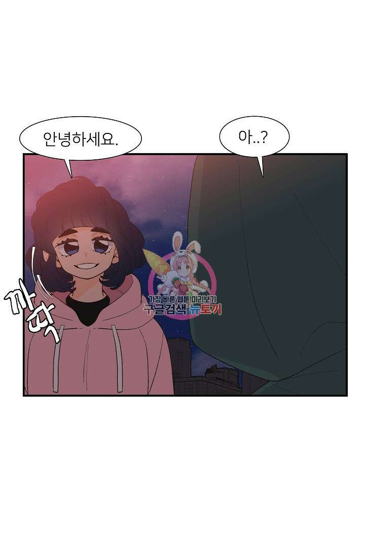우리형은 존잘님 93화 1
