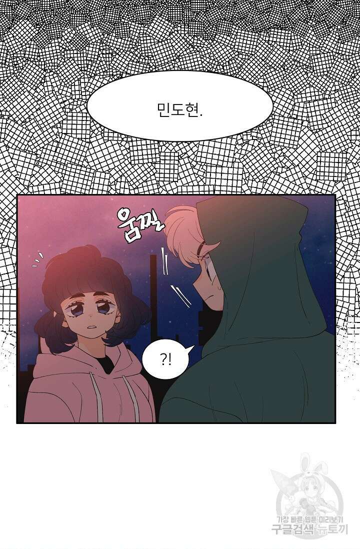 우리형은 존잘님 93화 3