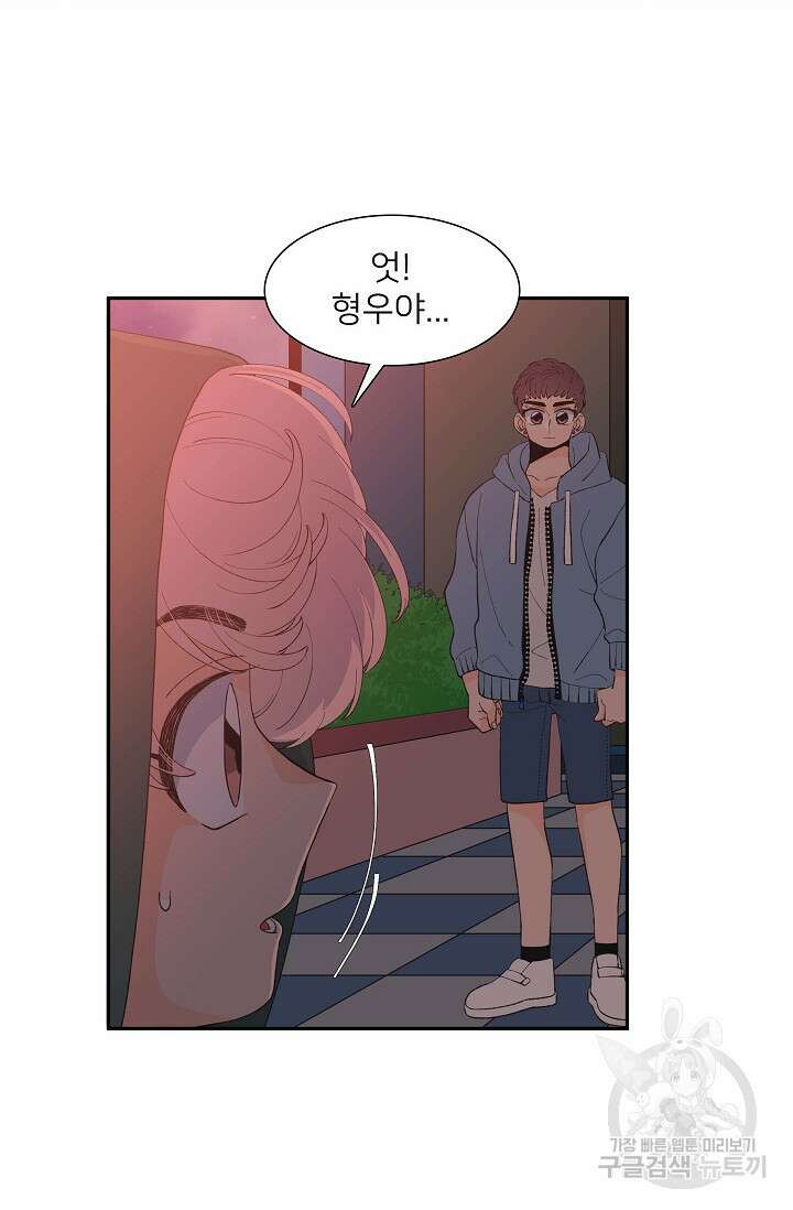 우리형은 존잘님 93화 6