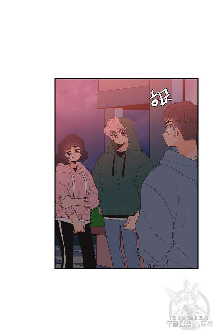 우리형은 존잘님 93화 7