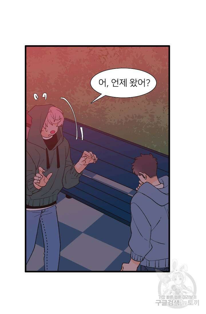 우리형은 존잘님 93화 11